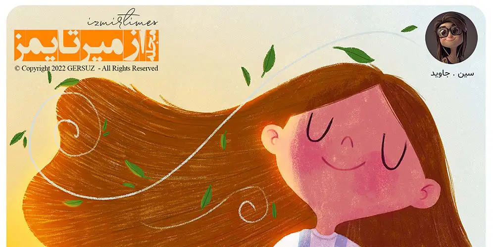 سیزده خرداد روز استرس ملی سین جاوید